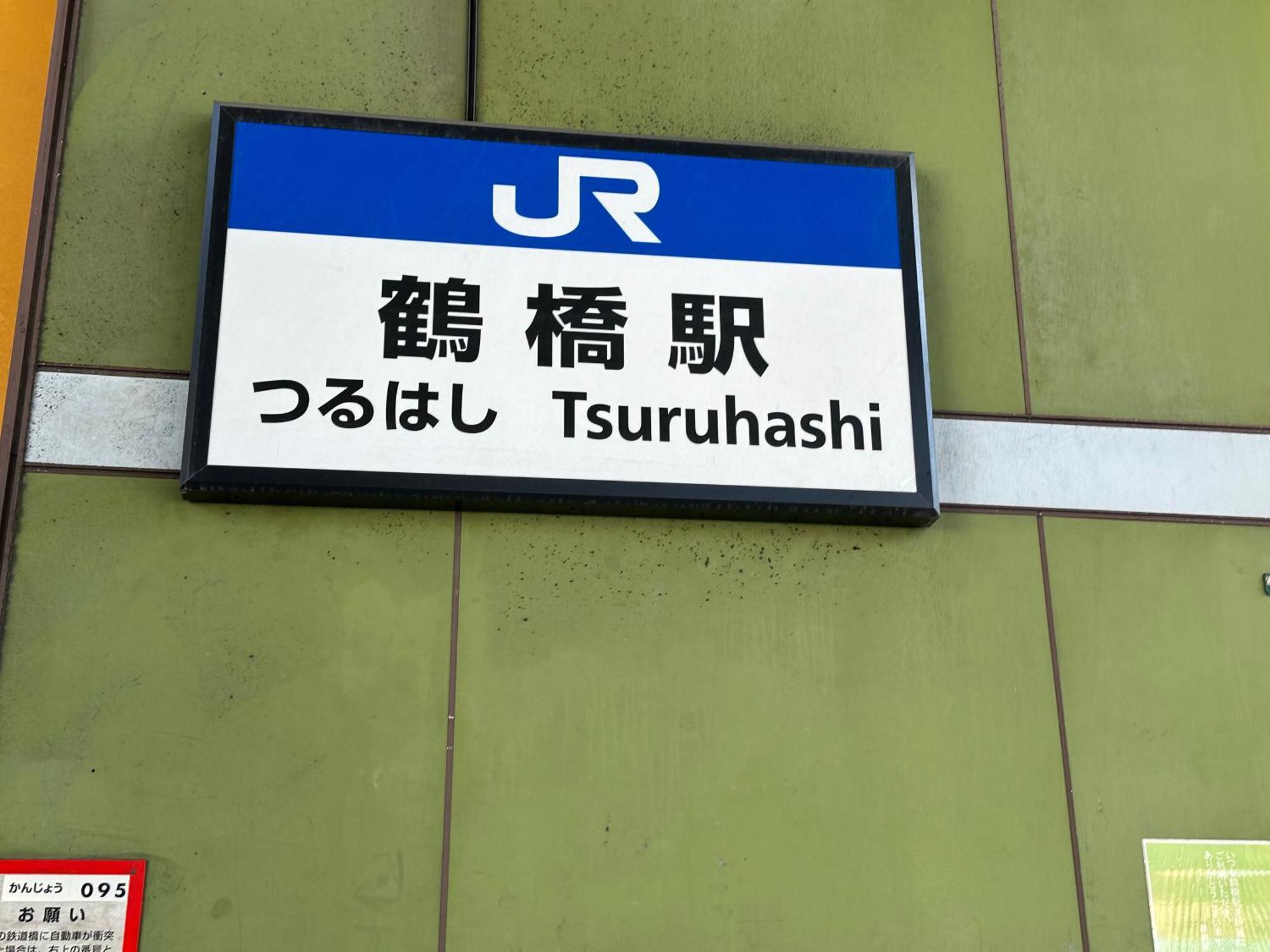 Tamatsukan 玉津館, Kansai Airport 關西空港 57 Mins, Namba 6 Mins, Nihonbashi 4 Mins, Universal Studio 37 Mins, Nara 30 Mins, Walk Jr Tsuruhashi 7 Mins, Early Check In Осака Экстерьер фото